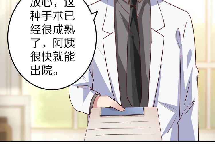 第28话 强吻50