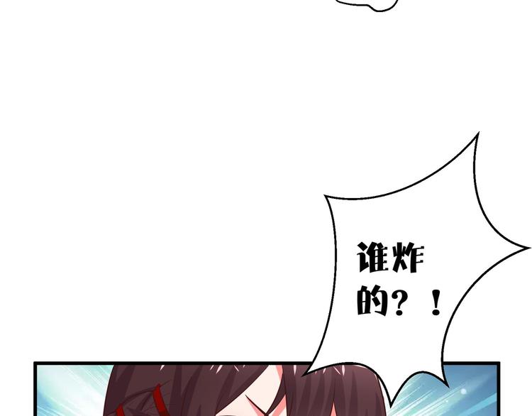 第5话 炸庙？！106