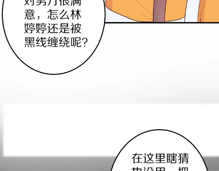 第22话 人为原因！？8