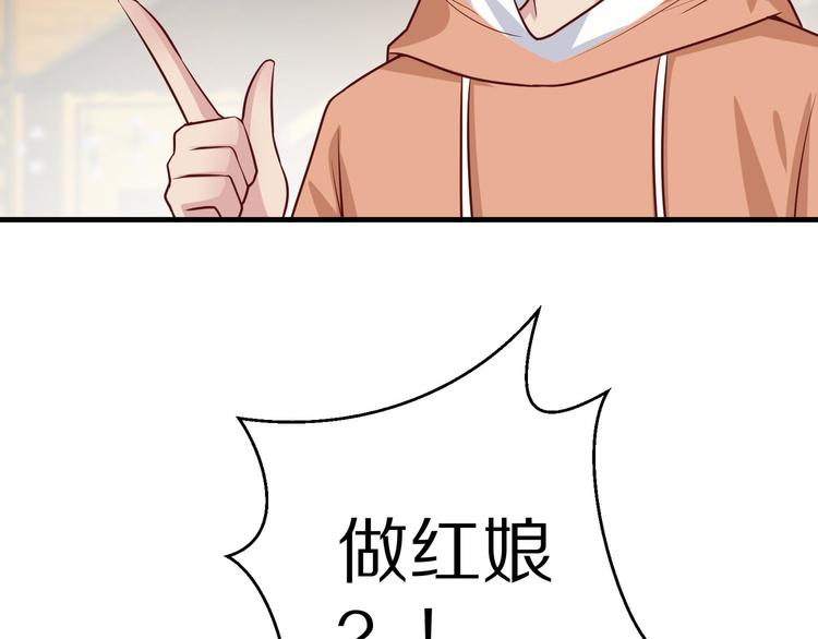 第6话 霸道总裁当红娘？71