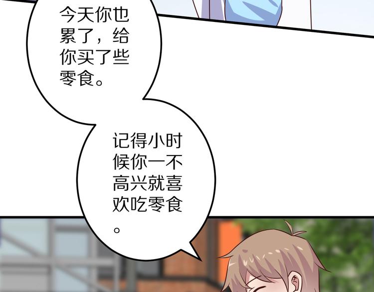 第12话 姻缘剪刀55