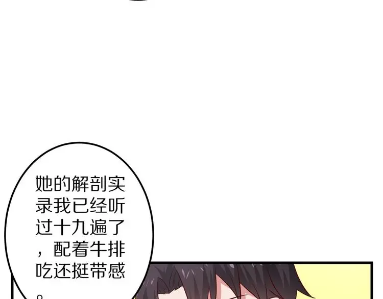第14话 美女法医的真爱17