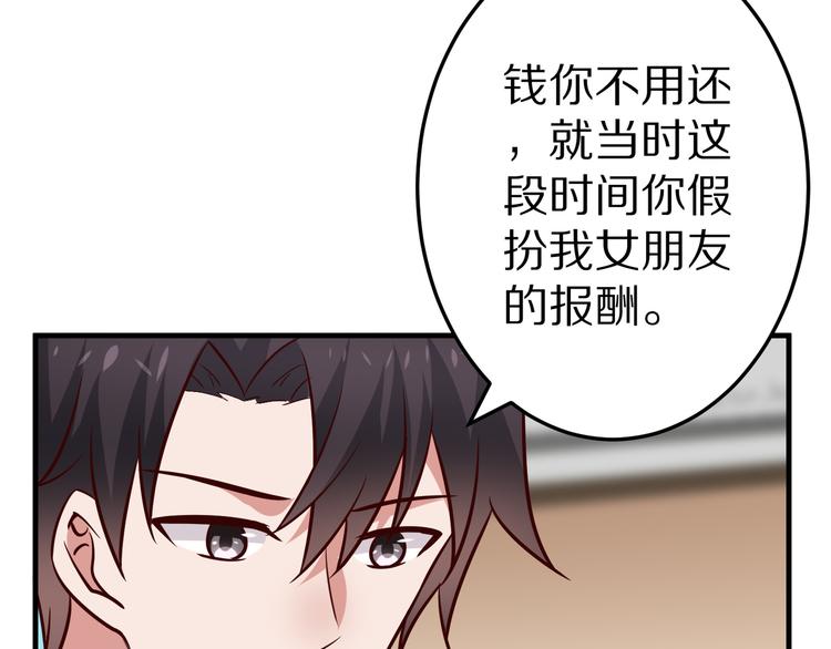 第19话 总裁爸爸132