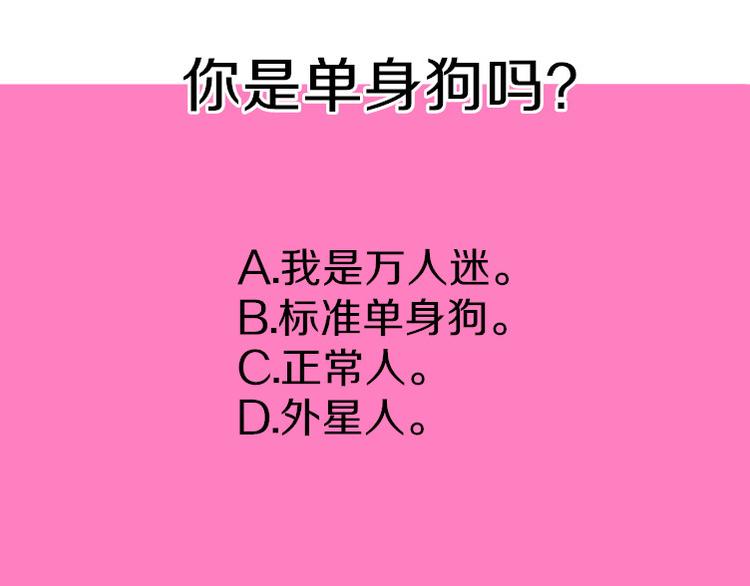 第8话 夺命宅男？！139