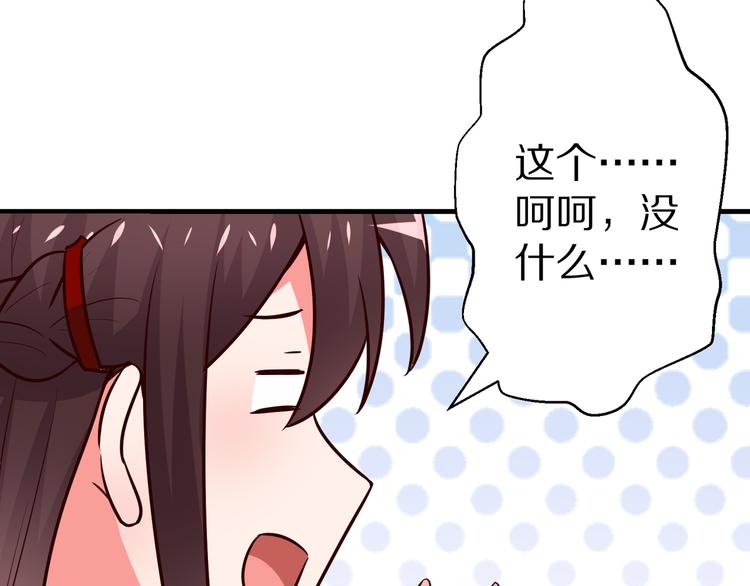 第19话 总裁爸爸111