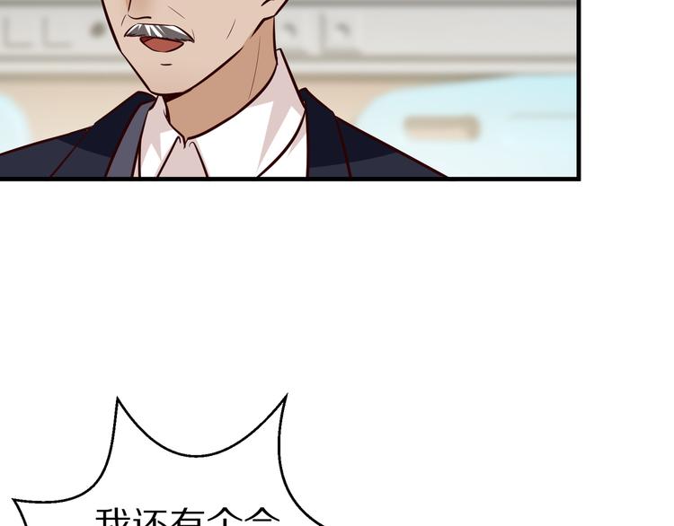 第19话 总裁爸爸114