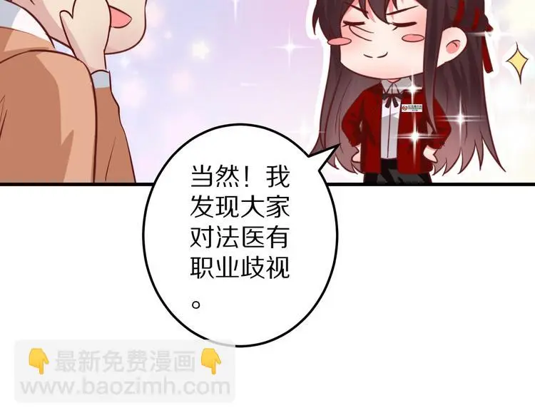 第13话 法医小姐的姻缘45