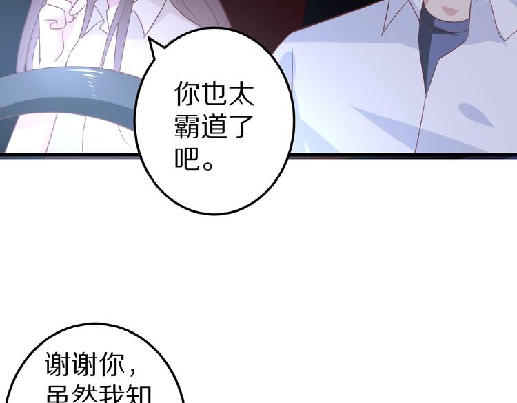 完结篇 互诉情肠176