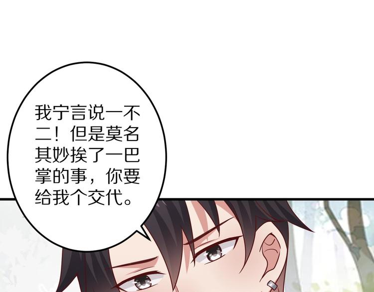 第6话 霸道总裁当红娘？35