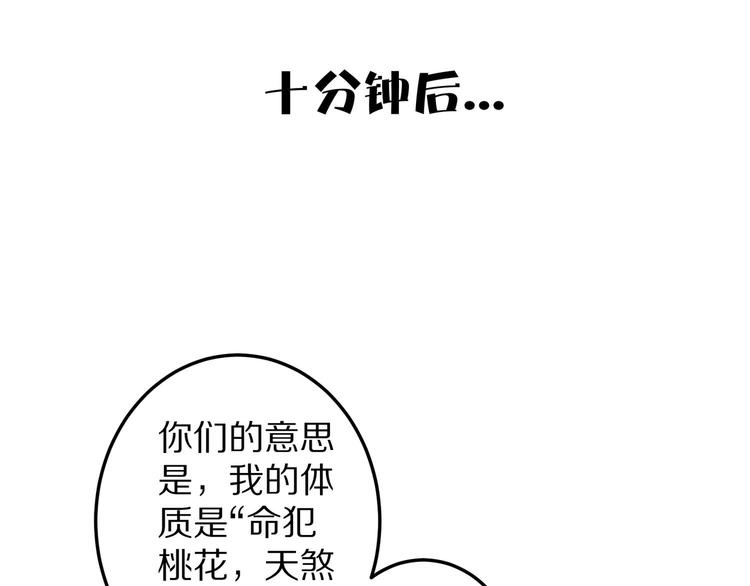 第6话 霸道总裁当红娘？58