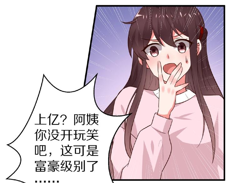 第21话 绝缘白富美41