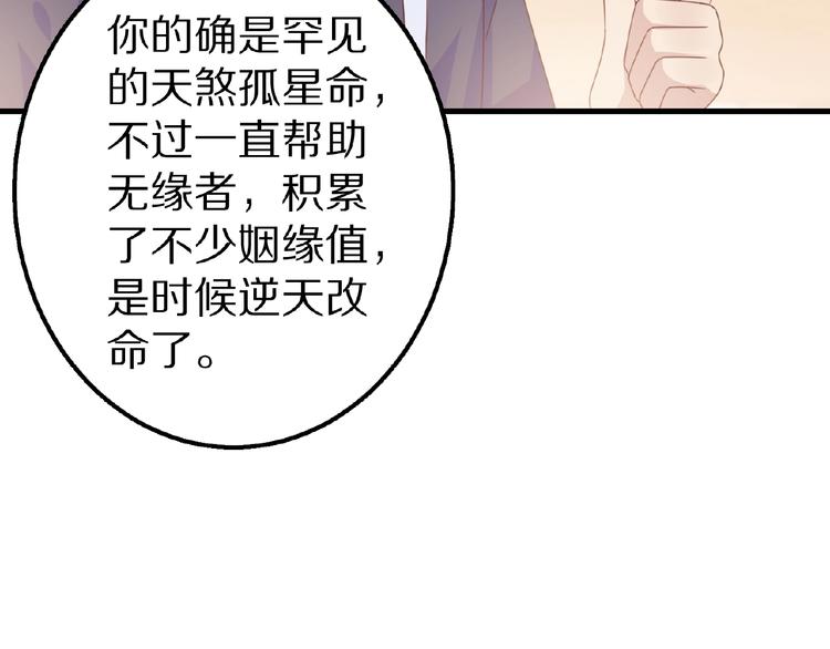 完结篇 互诉情肠28