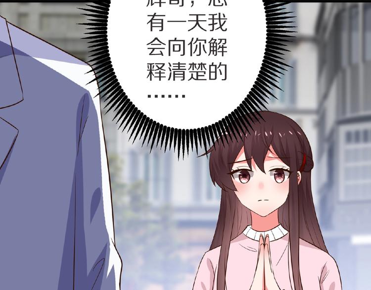 第21话 绝缘白富美14