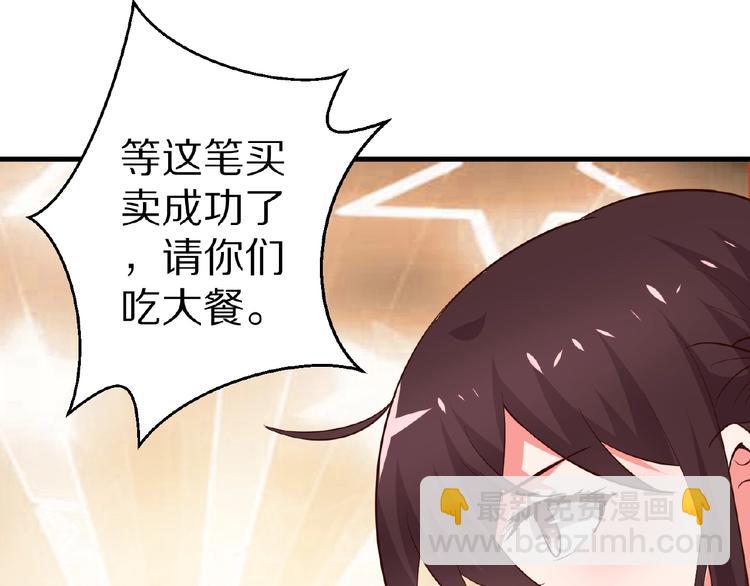 第21话 绝缘白富美57