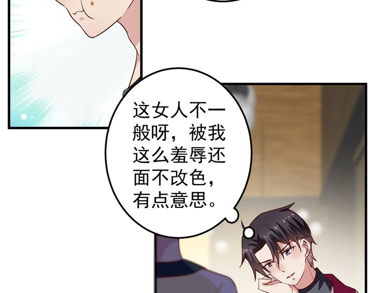 第3话 宁少的秘密81