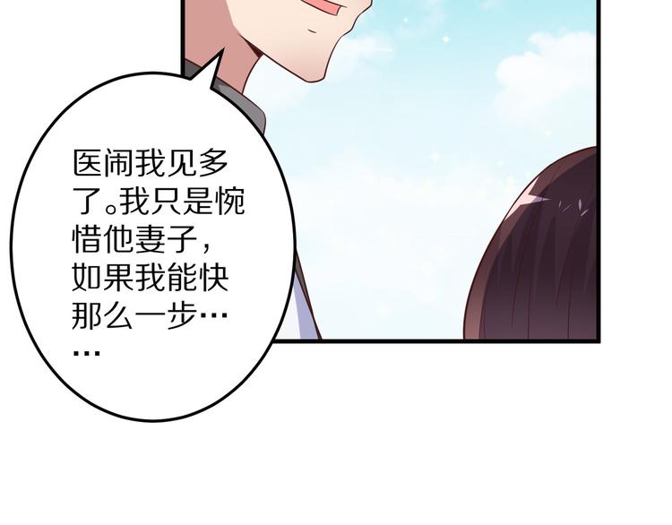 第12话 姻缘剪刀32