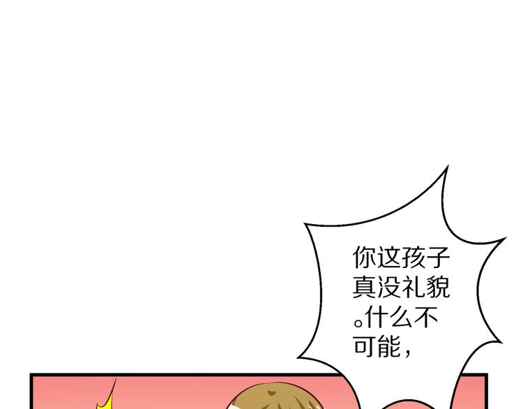 第8话 夺命宅男？！62