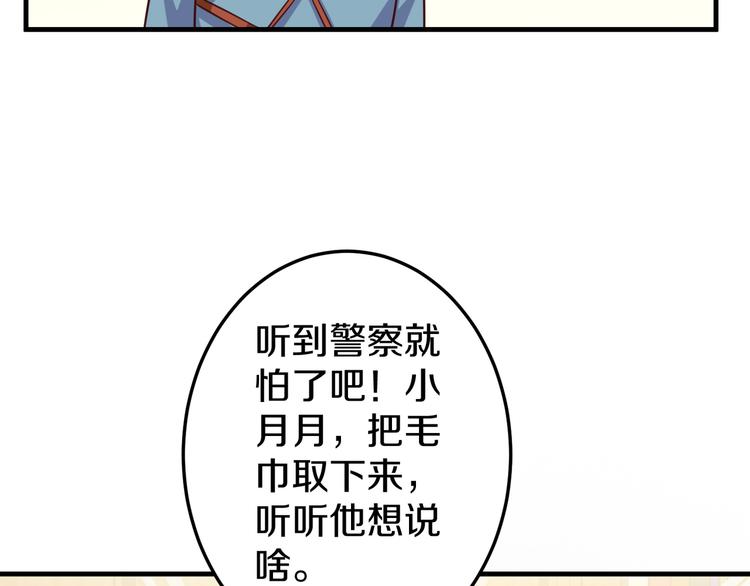第9话 暴力红娘26