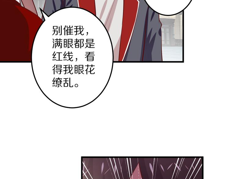 第7话 给宅男牵线？23