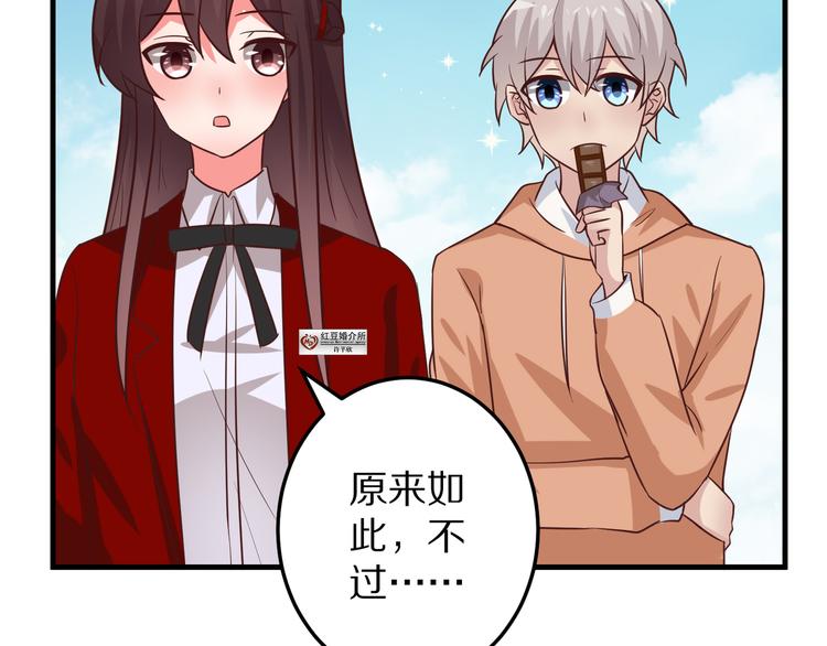 第12话 姻缘剪刀46