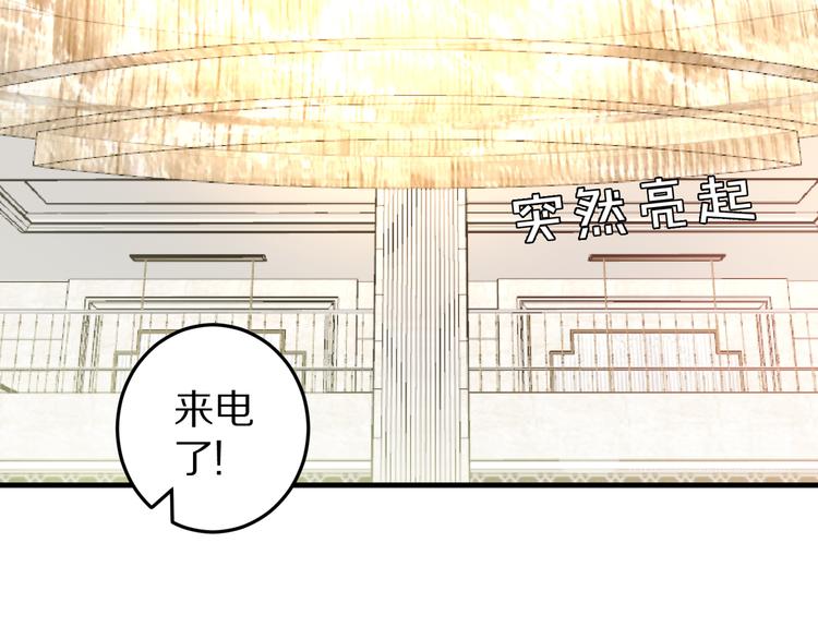 第17话 酒会风波93