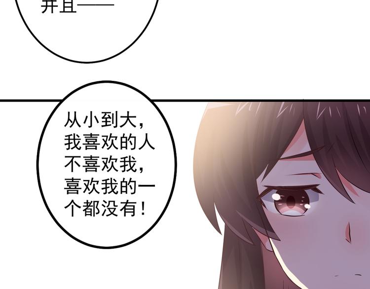 第1话 一千万征婚！？33