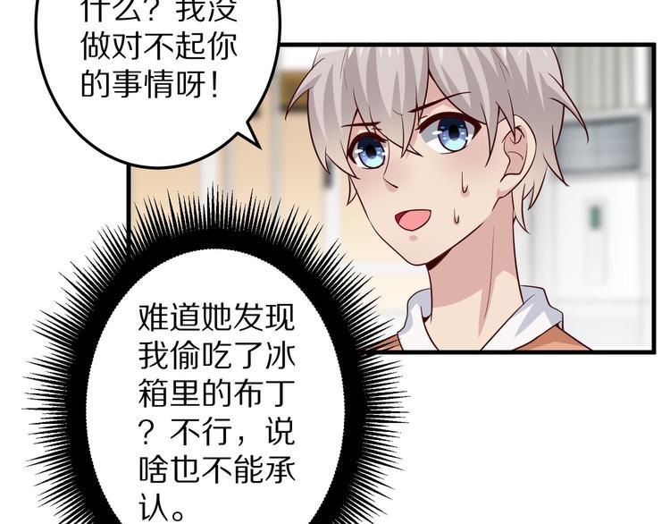 第5话 炸庙？！6