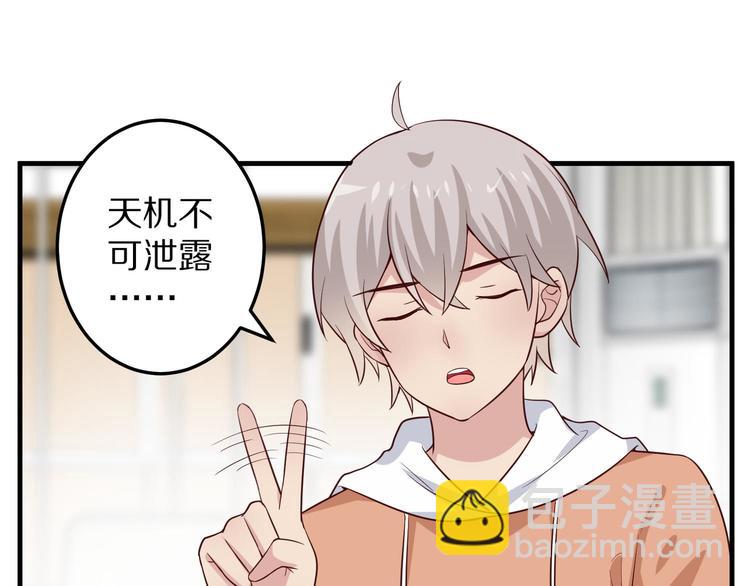 第5话 炸庙？！27