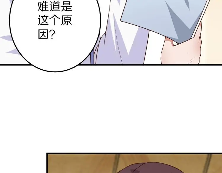 第22话 人为原因！？6