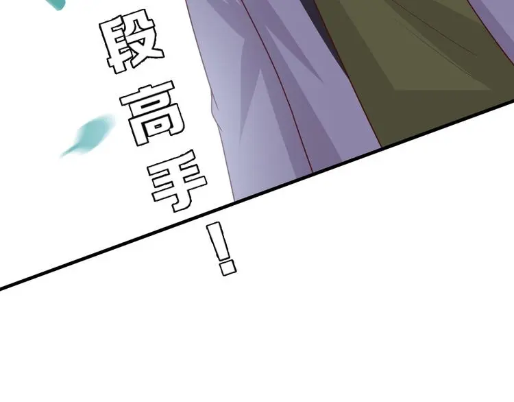 第15话 情敌出场！68