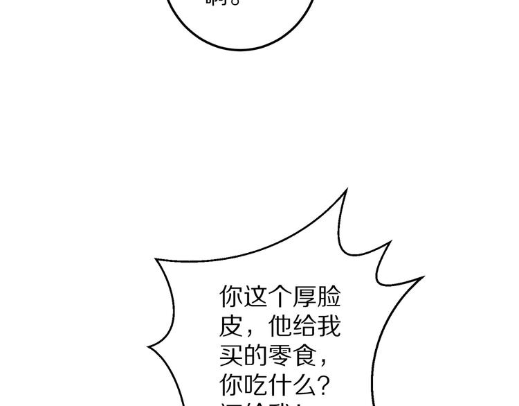 第12话 姻缘剪刀63