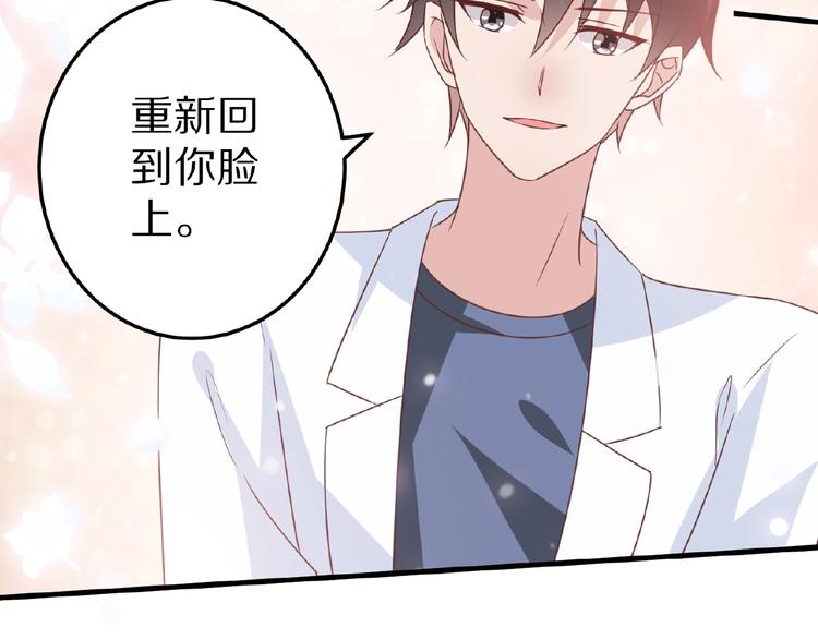 完结篇 互诉情肠194
