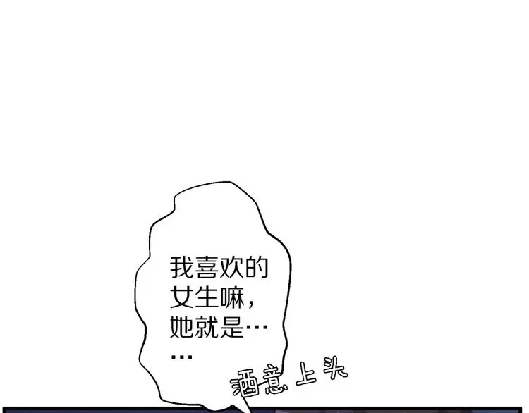 第11话 初吻！77