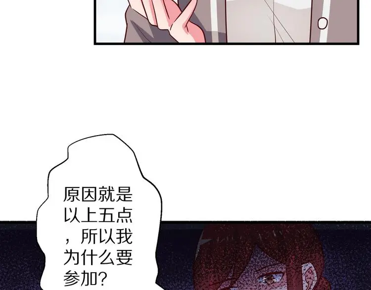第12话 姻缘剪刀106