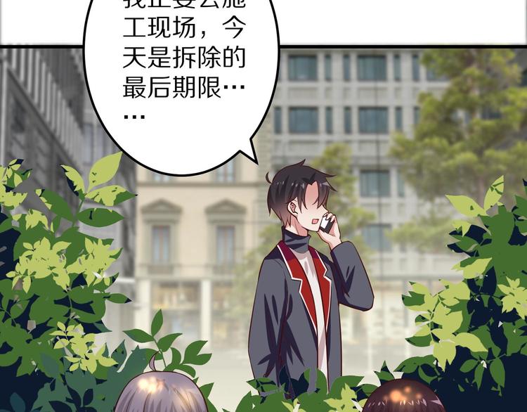 第5话 炸庙？！60