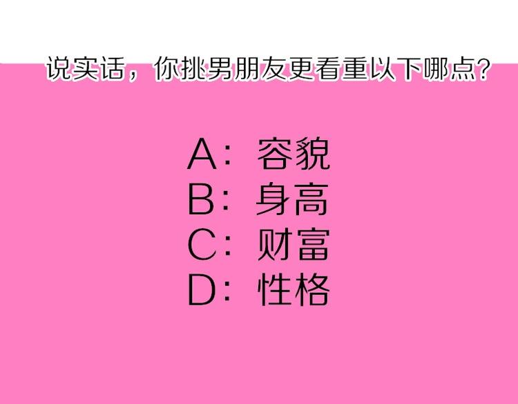 第21话 绝缘白富美99