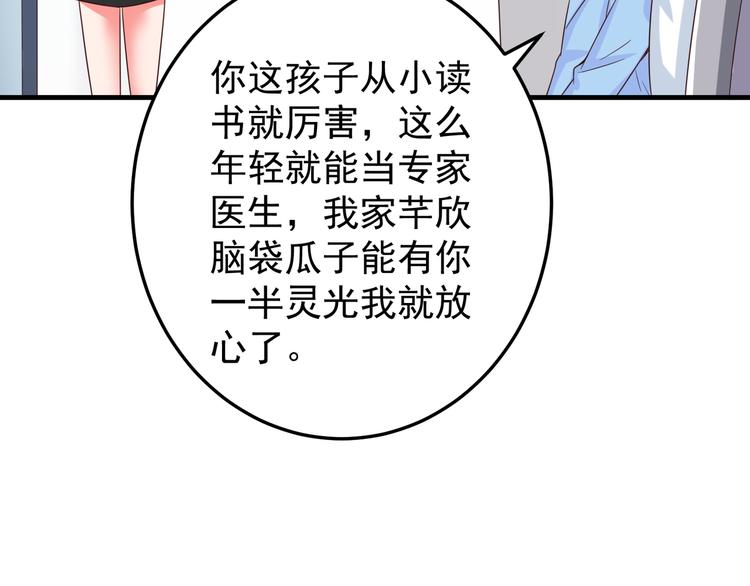 第3话 宁少的秘密13