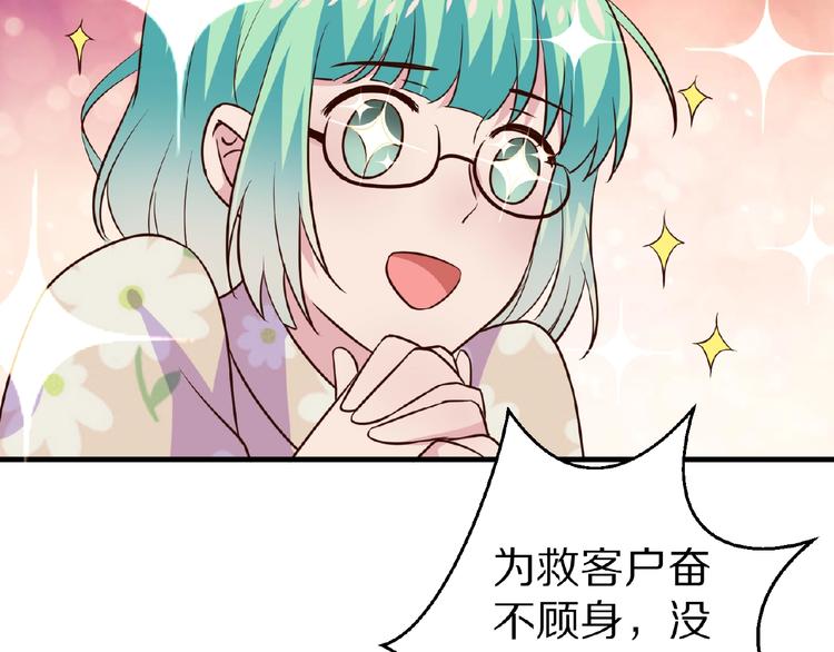 第26话 捅破55
