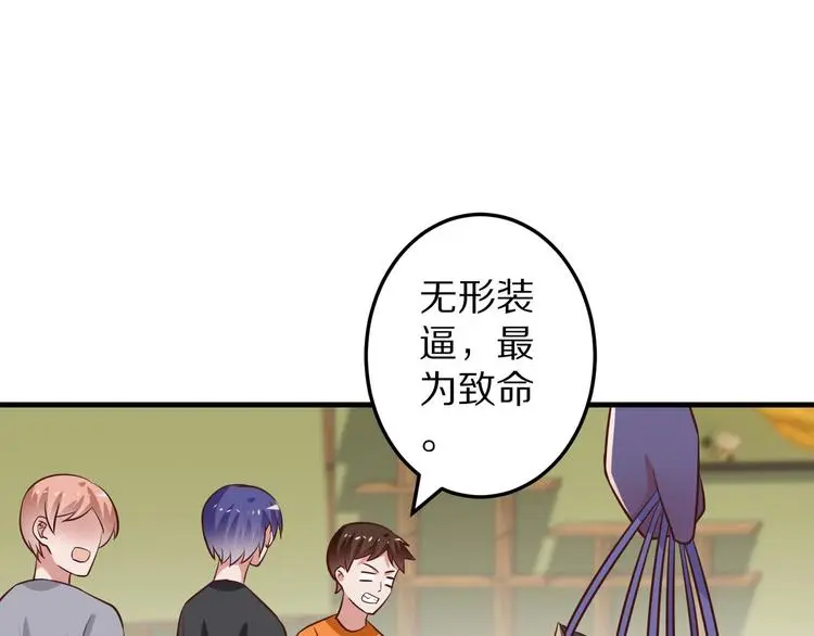 第10话 逆袭真爱72