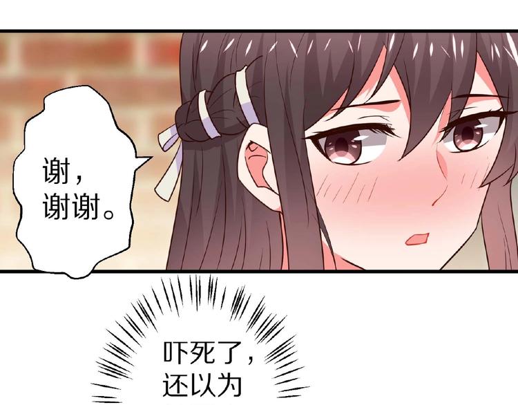 第25话 亲吻91