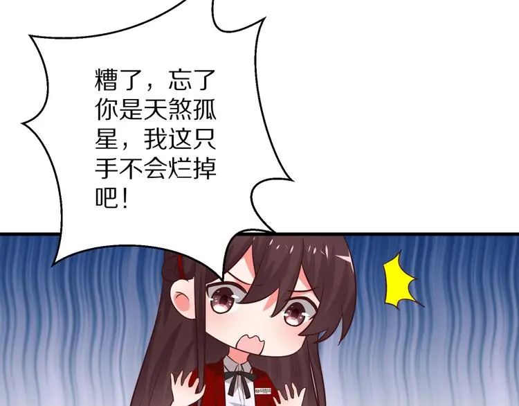 第11话 初吻！25