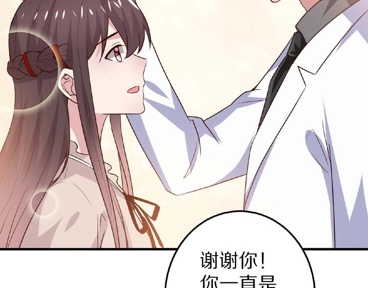 第26话 捅破97