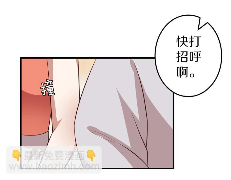 第21话 绝缘白富美71