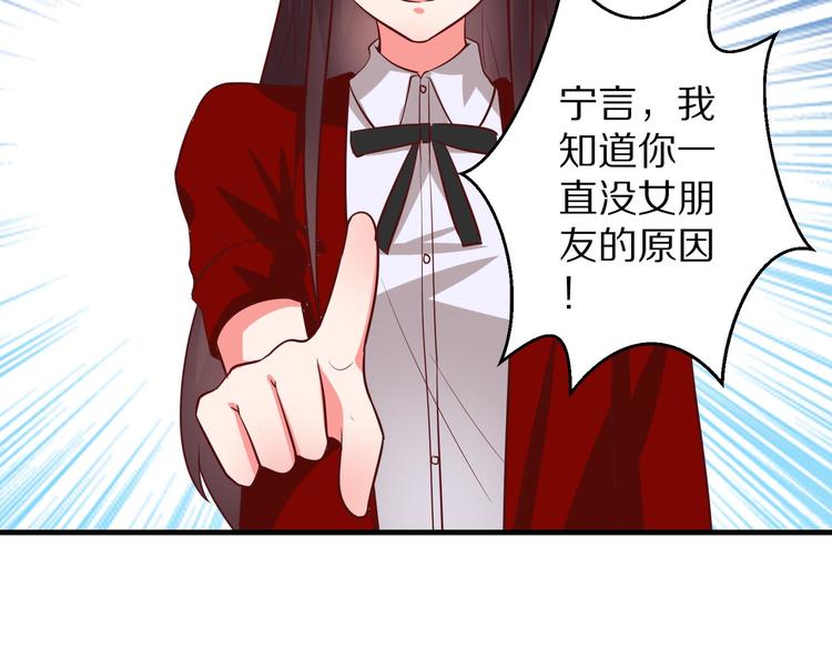 第6话 霸道总裁当红娘？57