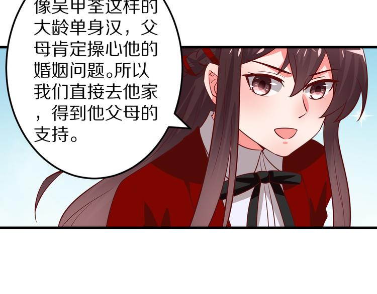 第8话 夺命宅男？！5