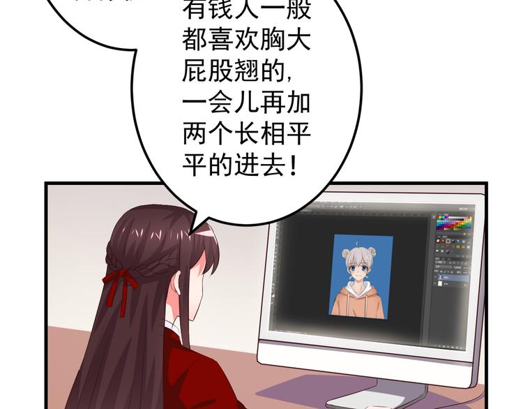 第1话 一千万征婚！？97