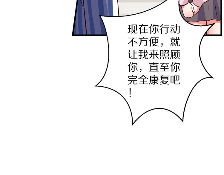 第19话 总裁爸爸65