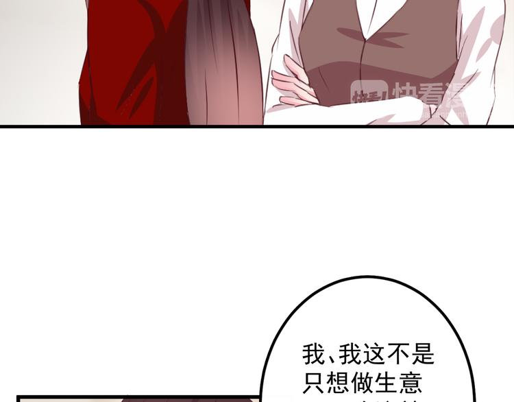 第1话 一千万征婚！？69