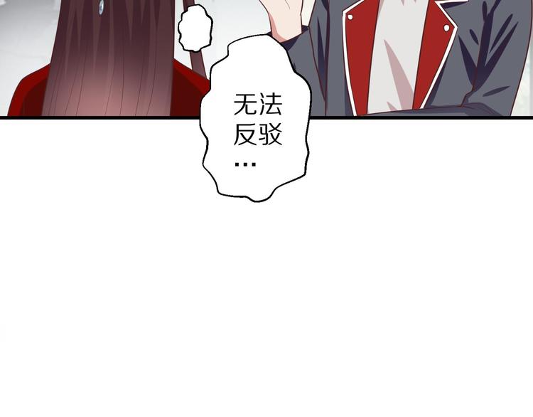 第6话 霸道总裁当红娘？21