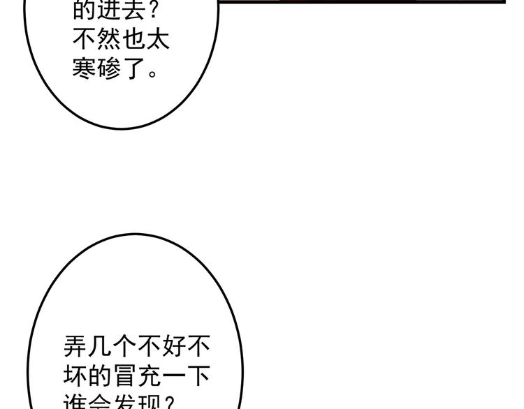 第1话 一千万征婚！？94